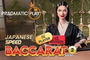 Japanese Speed Baccarat 2